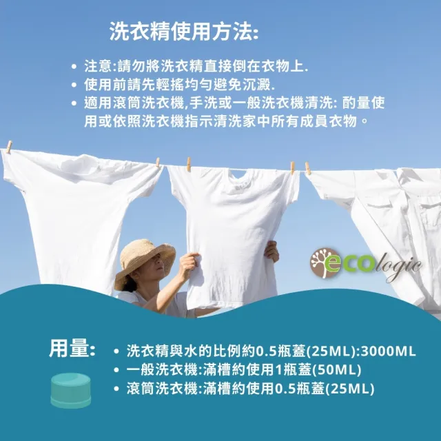 【Ecologic】澳洲原裝 羊毛&冷水洗衣物專用洗衣精(1000ml-含ACO有機配方)