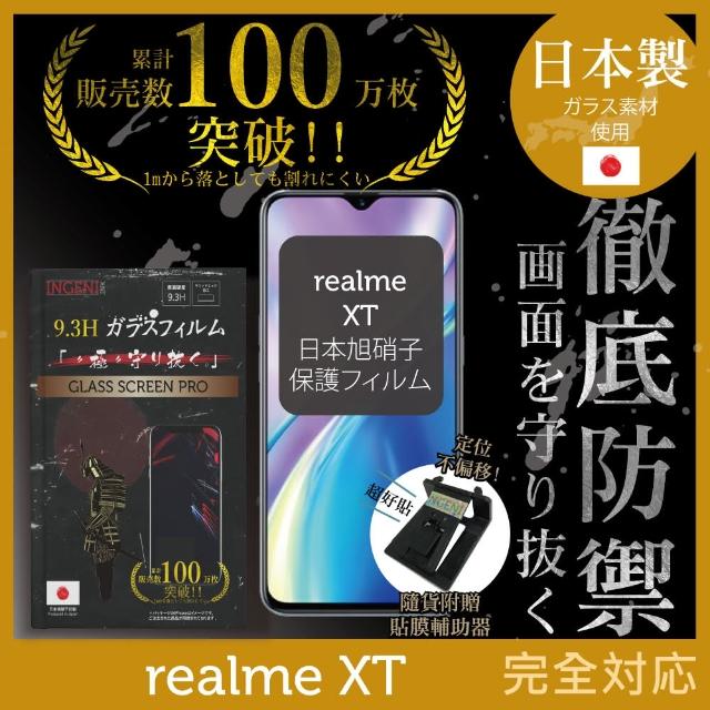 【INGENI徹底防禦】realme XT 日本製玻璃保護貼 非滿版