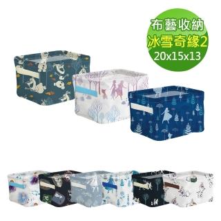 【收納王妃】冰雪奇緣2方形收納桶 中款(20*15*13)