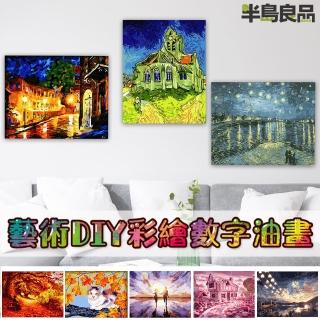 【半島良品】DIY手繪數字彩繪油畫.掛畫-79款選(掛畫 DIY 彩繪 可愛 壁畫 同樂 油畫)