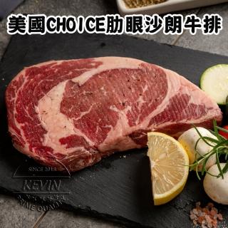 【凱文肉舖】美淇食品-美國CHOICE肋眼沙朗牛排 4包(250g/包±9g)