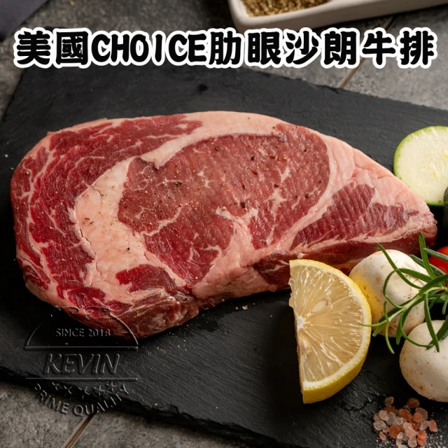 凱文肉舖 美淇食品-美國CHOICE肋眼沙朗牛排_4包(250g/包±9g)