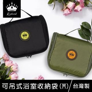 【珠友】可吊式浴室收納袋-M/盥洗收納/旅行收納/防潑水-Kralovne