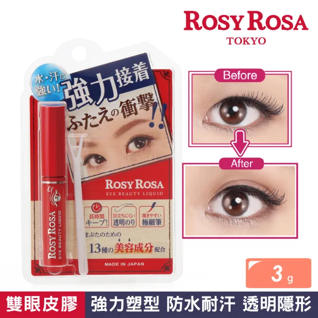 【ROSY ROSA】衝擊的雙眼皮膠 3g