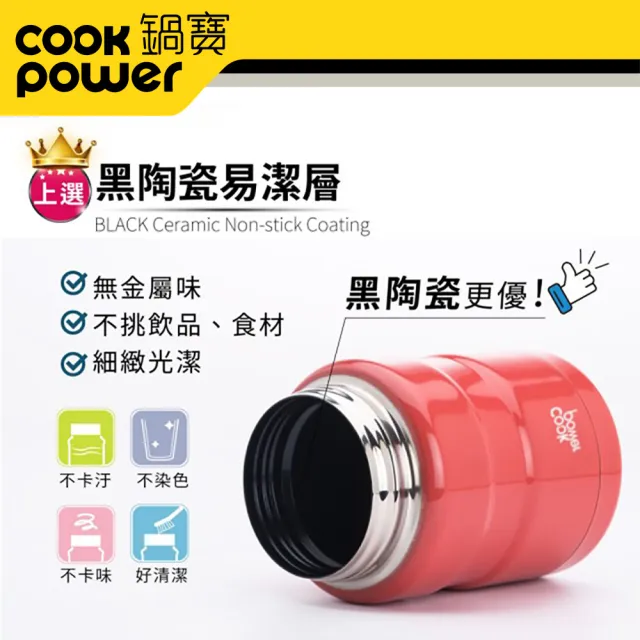 【CookPower 鍋寶】超真空陶瓷燜燒罐800ml(3色任選)