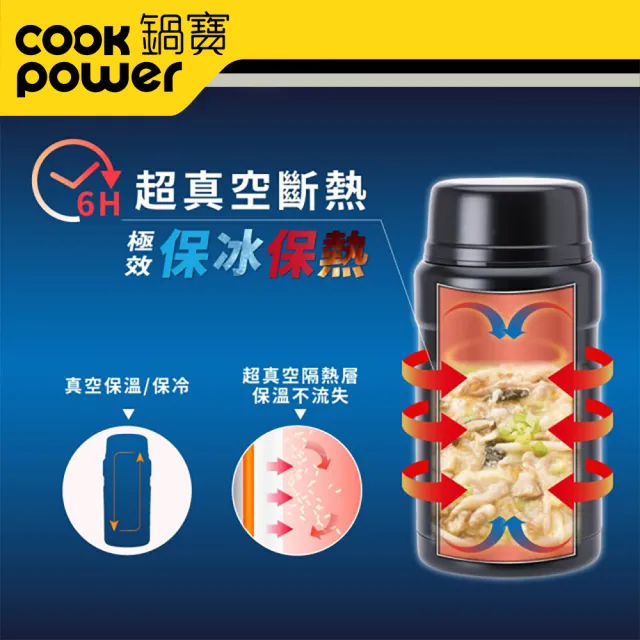 【CookPower 鍋寶】超真空陶瓷燜燒罐800ml(3色任選)