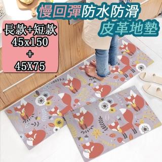 【半島良品】買大送小/狐狸群-灰/頂級防油防滑皮革地墊 45x150+45x75cm(止滑 防水 免打理 回彈 可愛 IG)
