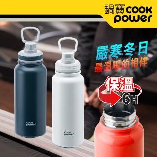 【CookPower 鍋寶】不銹鋼內陶瓷運動瓶870ml(四色任選)