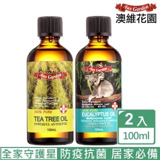 【Ausgarden 澳維花園】茶樹精油100ml+頂級藍膠尤加利精油100ml(防蹣抗菌 深層清潔組)