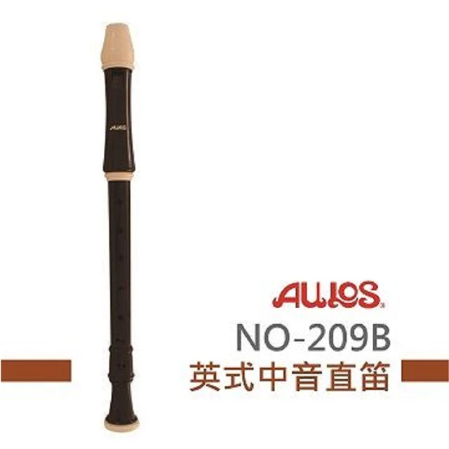 AULOS NO209B英式中音直笛(直笛團指定款)