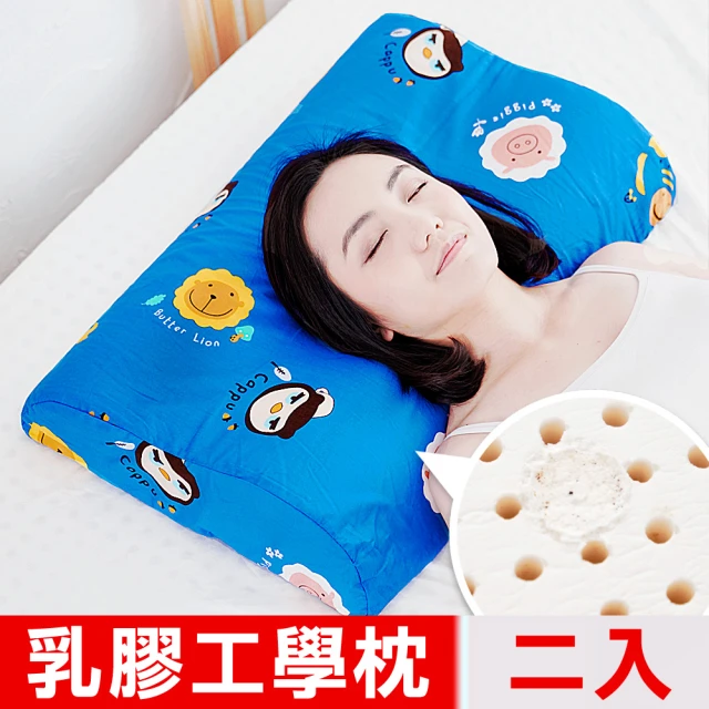 【奶油獅】同樂會系列-成人專用-馬來西亞進口100%純天然乳膠工學枕(宇宙藍二入)