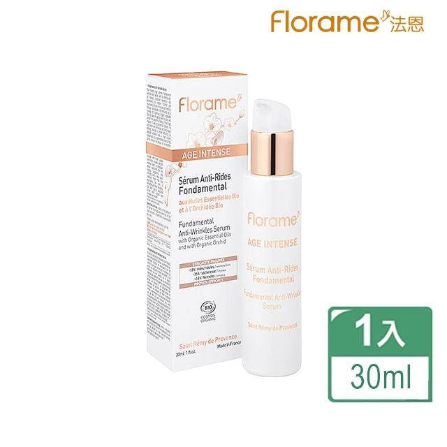 【Florame】蘭花強效抗皺精華液30ml(白蘭花系列)