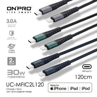 【ONPRO】UC-MFIC2L Type-C to Lightning 快充PD30W傳輸線(1.2M)