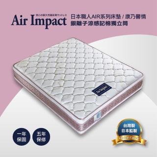 【直人木業】康乃馨情銀離子涼感記憶棉5尺雙人獨立筒(152/188CM)