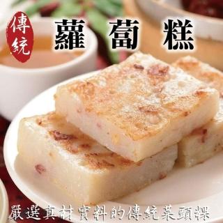 【海肉管家】港式酥脆蘿蔔糕 共50片(每包5片/約250g±10%)