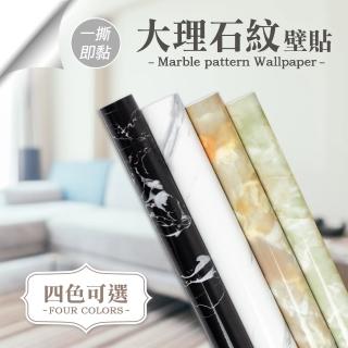 【樂嫚妮】4入組 自黏式大理石紋路高質感造型桌布 PVC貼皮貼紙 60x300CM