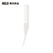 【MUJI 無印良品】聚丙烯折疊式扁梳/全長約21cm