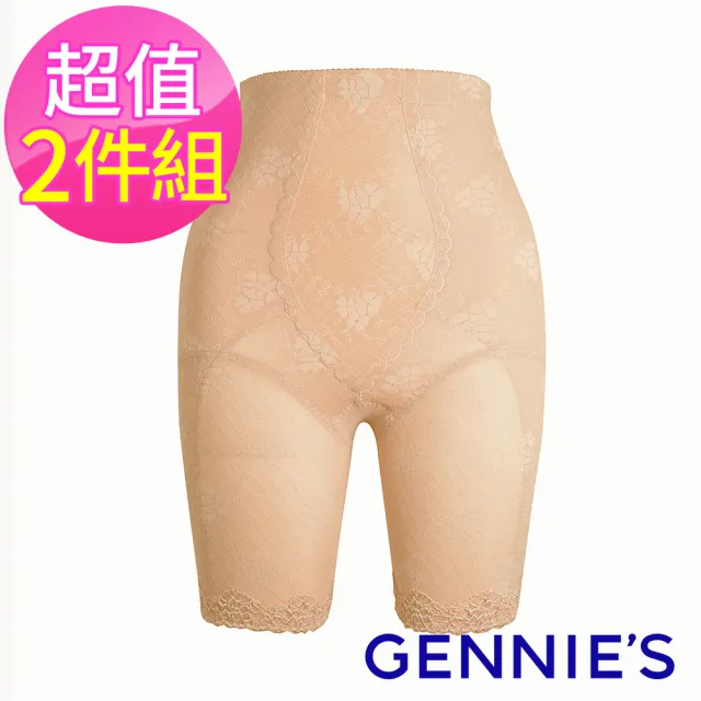 【Gennies 奇妮】2件組*窈窕曲線中機能長筒塑身褲(膚/黃GD66)