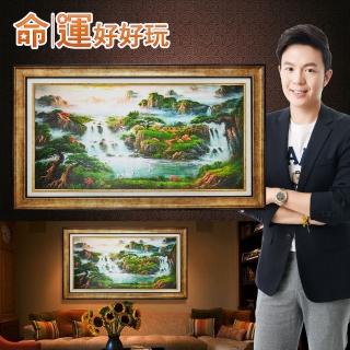 【命運好好玩】湯鎮瑋-水聚天心元寶風水畫