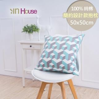 【IN-HOUSE】簡約系列抱枕-3D幾何藍(50x50cm)