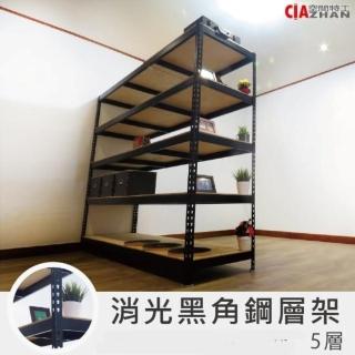 【空間特工】60x210x150cm五層消光黑免螺絲角鋼架(置物架 角鋼架 層架 儲糧架 收納架 展示架 DIY組合架)