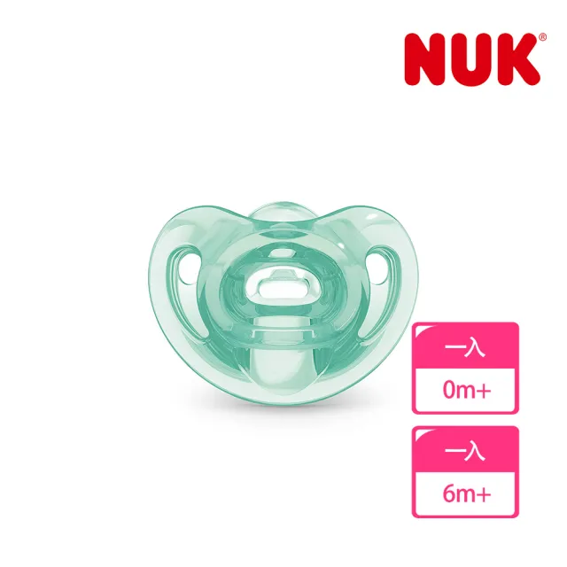 【NUK 官方直營】SENSITIVE全矽膠安撫奶嘴1入