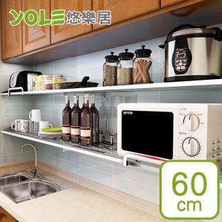 【YOLE 悠樂居】304不鏽鋼打孔壁掛置物架60cm#1132066-1