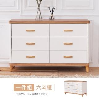 【時尚屋】寶格麗4尺六鬥櫃MX8-A14-5(免運費 免組裝 六鬥櫃)