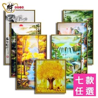 【財神小舖】開運藝術風水噴畫/帶畫框/7款任選(38*68cm/招財/好磁場/招財運/流水)