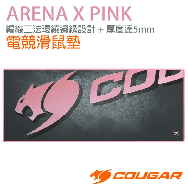 【COUGAR 美洲獅】ARENA X PINK 電競滑鼠墊(超大型 100x40cm)