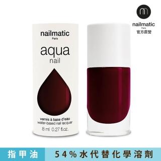 【Nailmatic】水系列經典指甲油 - Margot 波爾多酒紅(法國製可水洗指甲油)