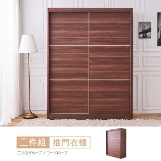【時尚屋】北歐5x7尺推門衣櫃MX8-B15-2(免運費 免組裝 臥室系列 衣櫃)