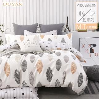 【DUYAN 竹漾】臺灣製 100%精梳純棉雙人床包三件組-漫步里加