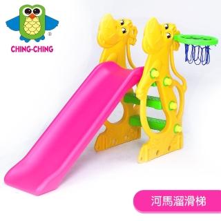 【ChingChing 親親】河馬溜滑梯(SL-12)