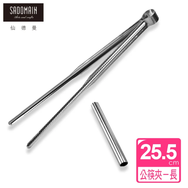 【仙德曼 SADOMAIN】304不鏽鋼環保公筷夾-長25.5cm-3入組(料理夾/食物夾/烤肉夾/分菜夾)