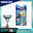 【Gillette 吉列】威鋒三層刮鬍刀-1刀架1刀頭