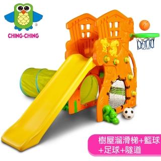 【ChingChing 親親】樹屋溜滑梯 籃球 足球 隧道(SL-17)