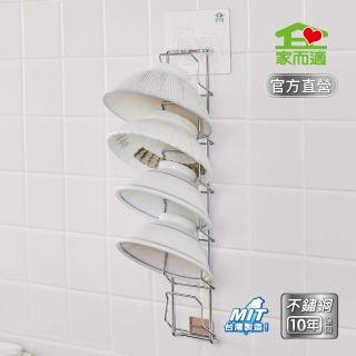 【家而適】新304不鏽鋼 壁掛食用碗收納架 瀝水架(升級保固)