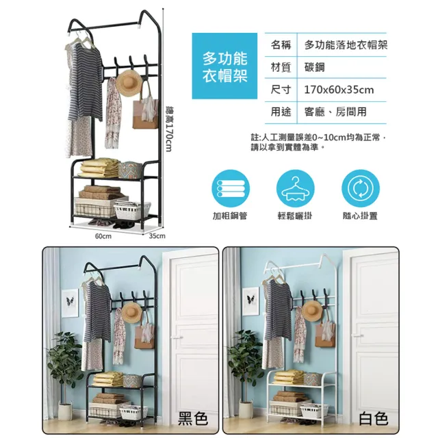 【VENCEDOR】玄關落地掛衣置物架(衣櫥 衣櫃 衣帽架 多功能分類收納衣帽架 加粗16mm 熱賣平價衣帽架-2入)