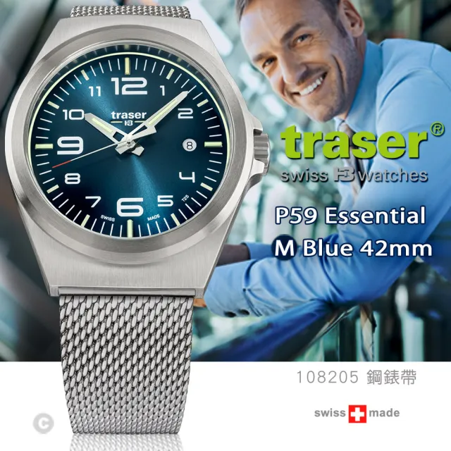 【TRASER】P59 Essential M Blue 42mm 藍錶#108205