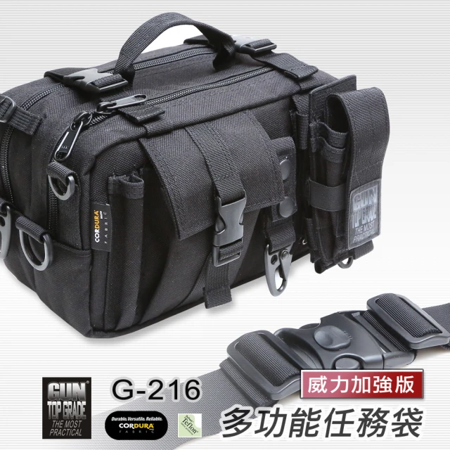 【GUN】多功能任務袋-威力加強版 G-216(黑色)