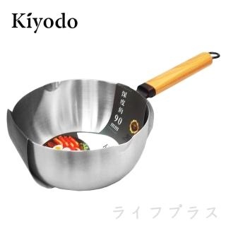 【KIYODO】不鏽鋼雪平鍋-20cm-極厚-2支(雪平鍋)