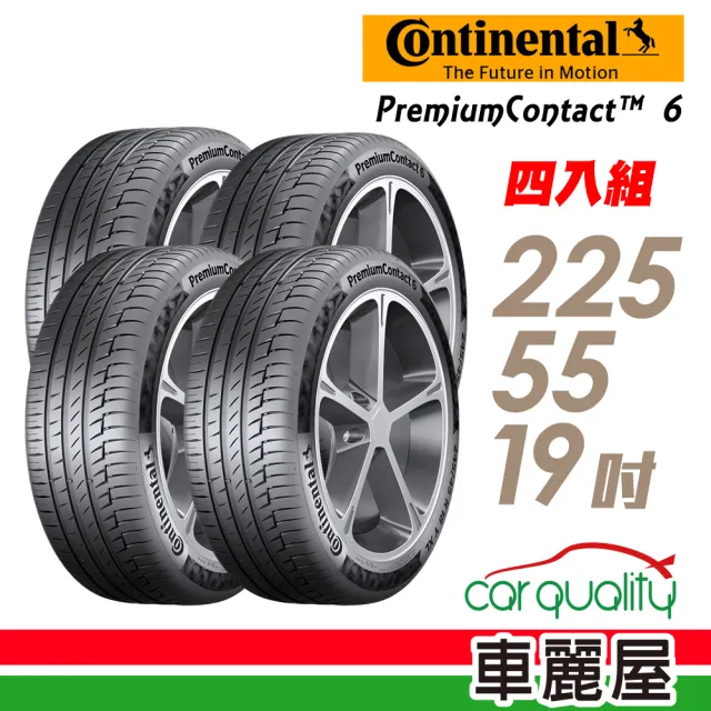 【Continental 馬牌】輪胎 馬牌 PremiumContact PC6 舒適操控輪胎_四入組_225/55/19(車麗屋)