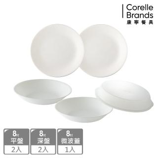 【CorelleBrands 康寧餐具】純白5件式餐盤組(520)