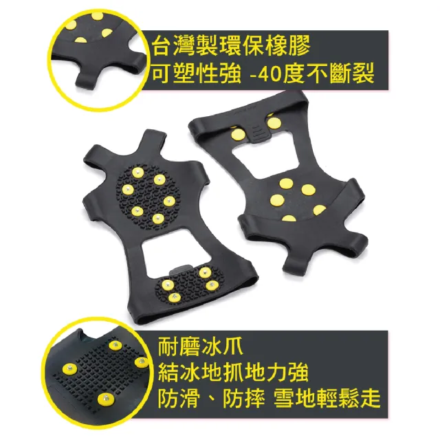 【旅行玩家】台灣製造 冰雪地防摔 / 防滑鞋套-超值四雙(MIT/10釘/賞雪不必再買雪靴)