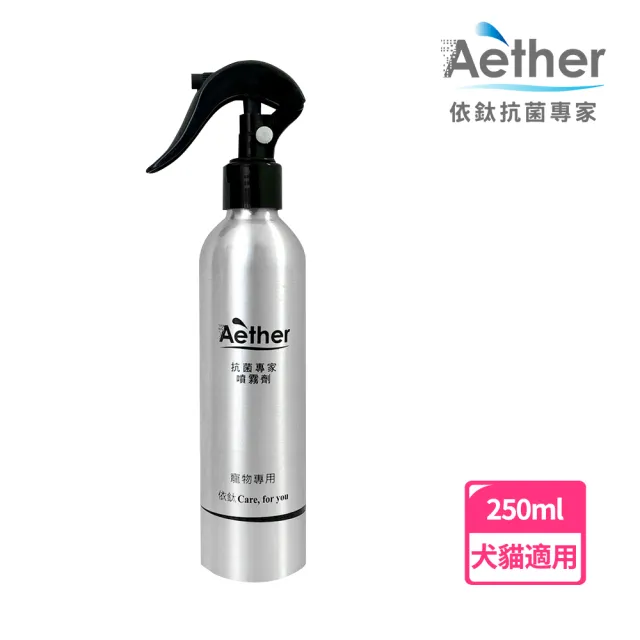 【Aether依鈦抗菌專家】寵物皮膚專用噴霧 250ml(毛孩 搔癢 皮膚紅腫 抗菌 消毒 清潔 掉毛 黴菌)