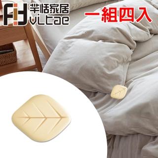 【Fit Vitae羋恬家居】鵝黃樹葉棉被角固定器(附解釦器)