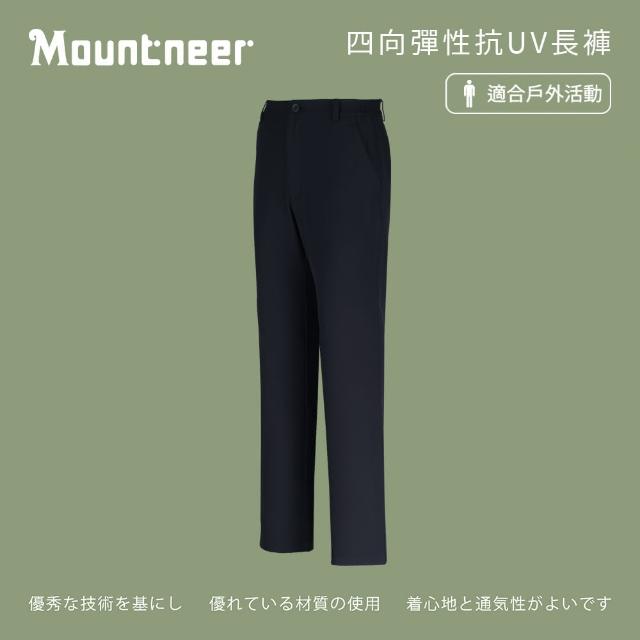 【Mountneer山林】男 四向彈性抗UV長褲-丈青 11S19-85(彈性纖維/彈性長褲/長褲)