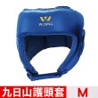 【九日山】拳擊散打泰拳專用護具配件-藍色護頭套(M)
