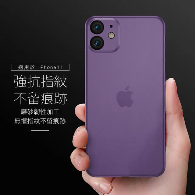 iPhone 11 Pro 手機殼 純色霧面防指紋磨砂保護殼款(11Pro手機殼 11Pro保護殼)